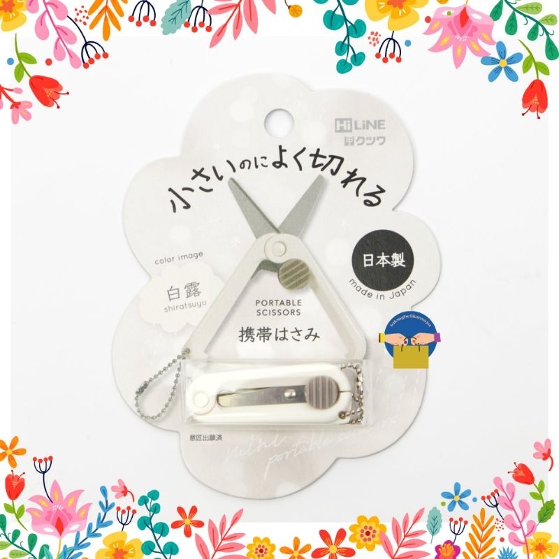 

hi-line portable scissors color image white - shiratsuyu Japan (bisa masuk pesawat)