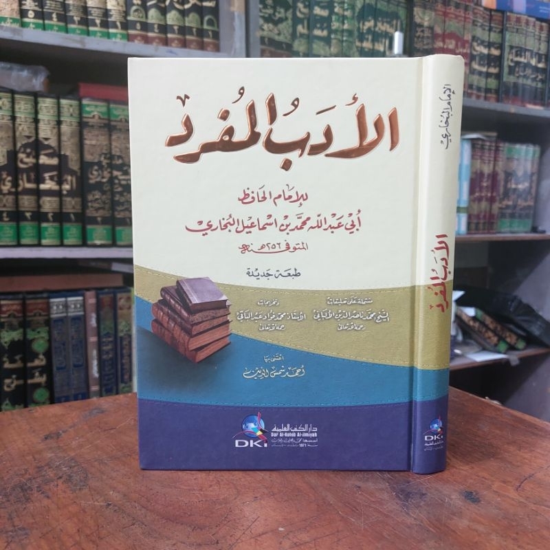 Kitab Al Adabul Mufrod / Adabul Mufrad DKI Beirut