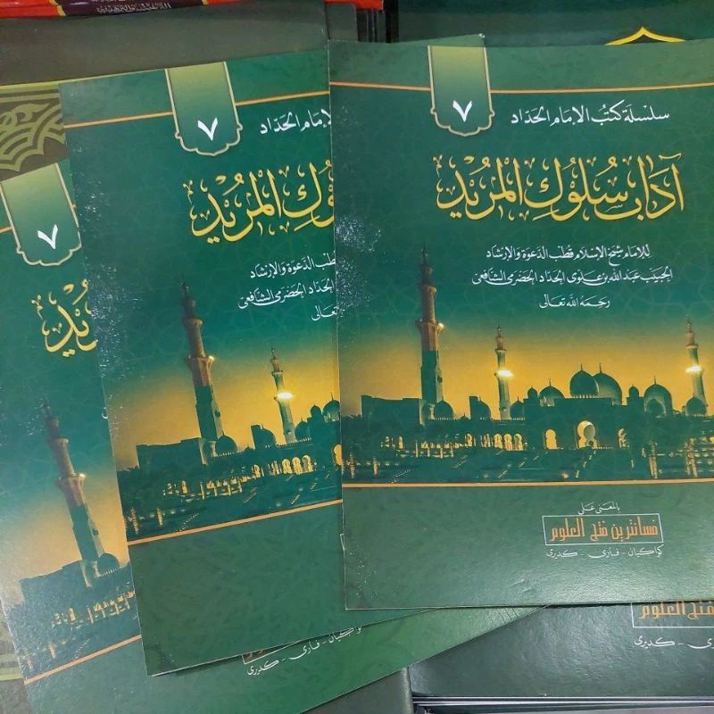 Kitab Adabu Sulukil Murid Makna Pesantren Adabu Sulukil Murid Makna Kwagean Adabu Sulukil Murid Makn