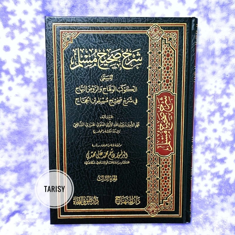 Buku Kitab Syarah Shohih Muslim (26 Jilid) - Syekh Muhammad Amin Al Harori - Darul Minhaj