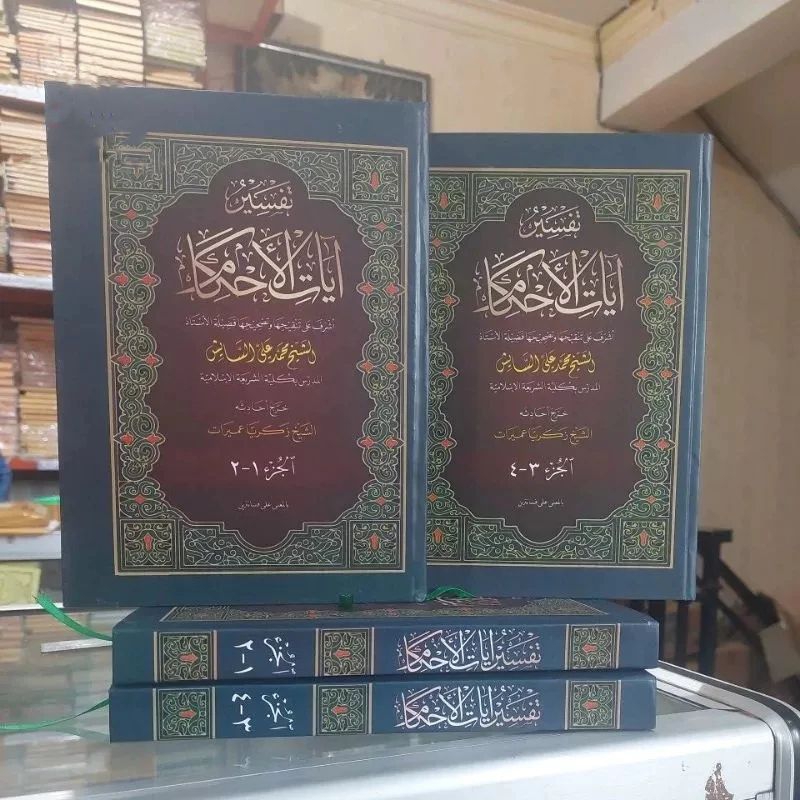 Kitab Tafsir Ayatil Ahkam Makna Pesantren Tafsir Ayatil Ahkam Makna Kwagean Tafsir Ayatil Ahkam Makn