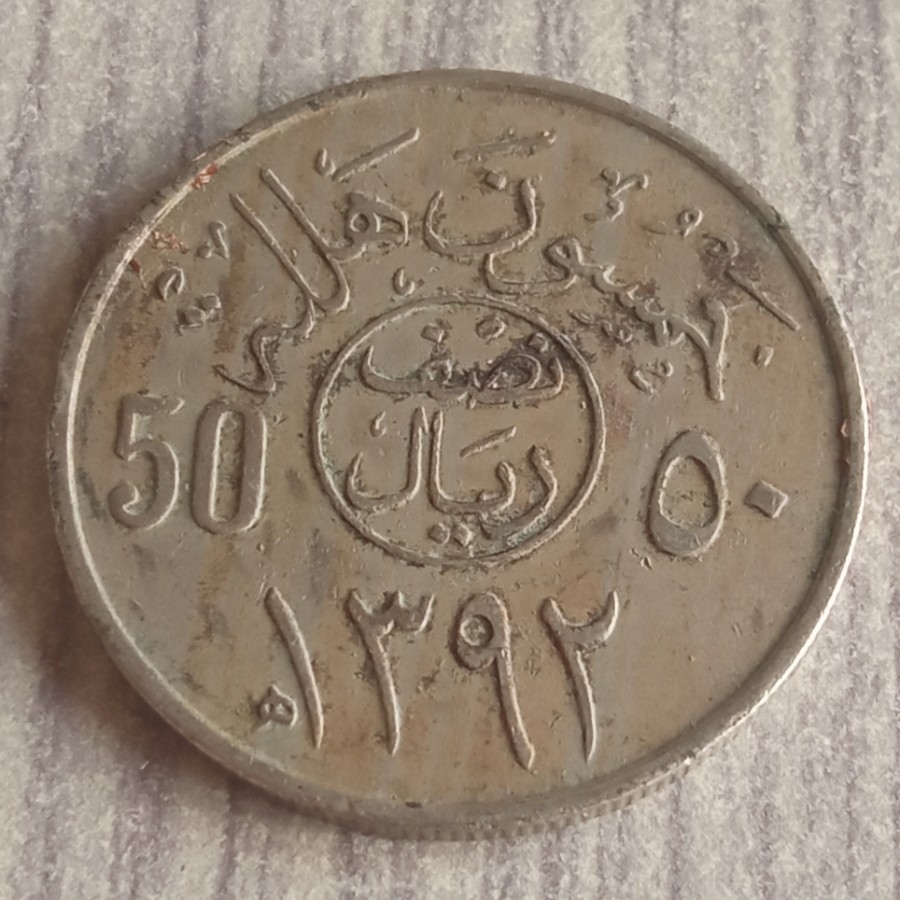 Koin KUno Arab Saudi 50 Halala tahun 1972 King Faysal