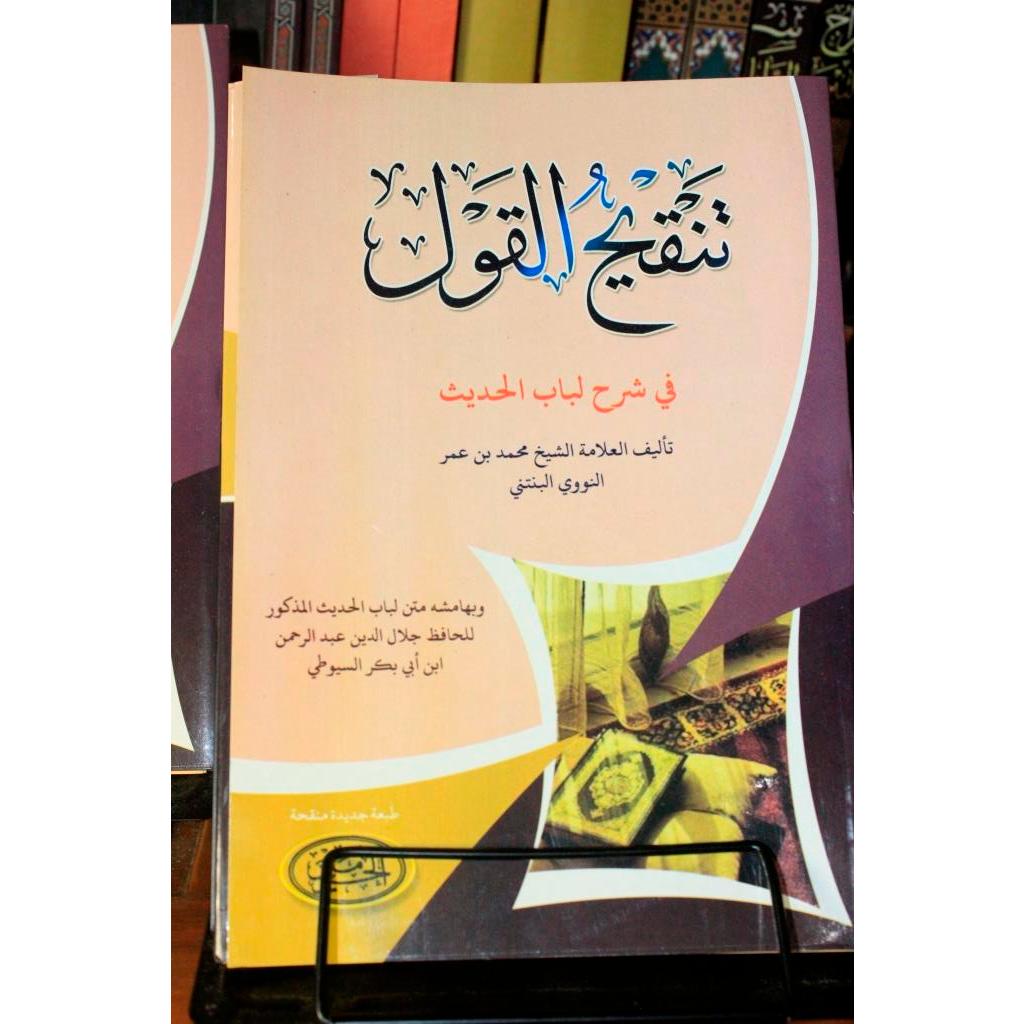 Tanqihul Qoul Cetakan Haromain - Kitab Tangkihul Qoul