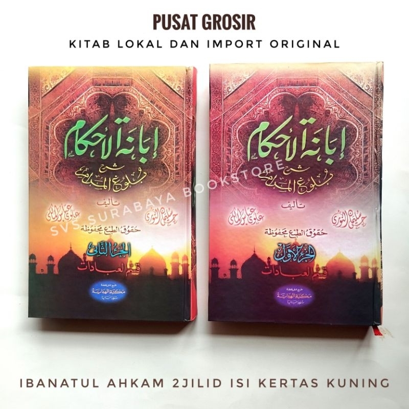 Ibanatul ahkam syarah bulughul maram al hidayah 2jilid kitab ibanah