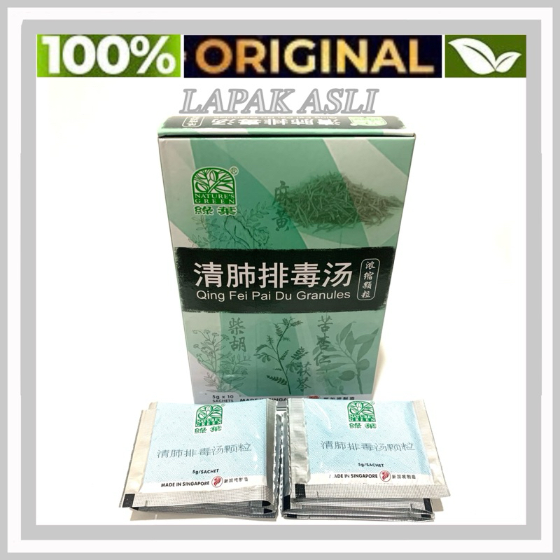 Qing Fei Pai Du Granules Qing Fei Pai Du Tang