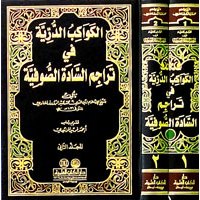 Al kawakib Durriyah 1/2 dki putih