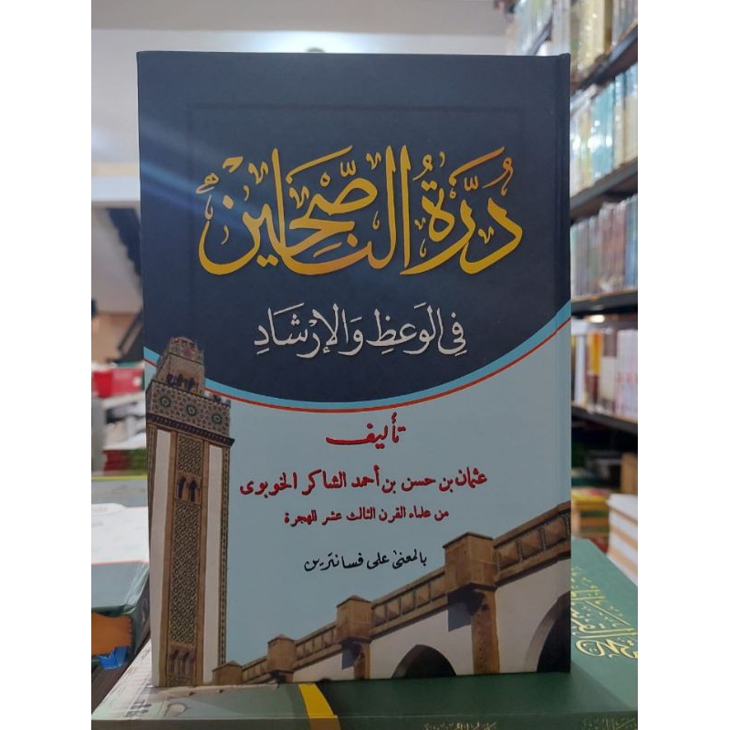 Kitab Durrotun Nashihin Makna Pesantren Durrotun Nasihin Makna Kwagean Durratun Nasihin Makna Petuk 