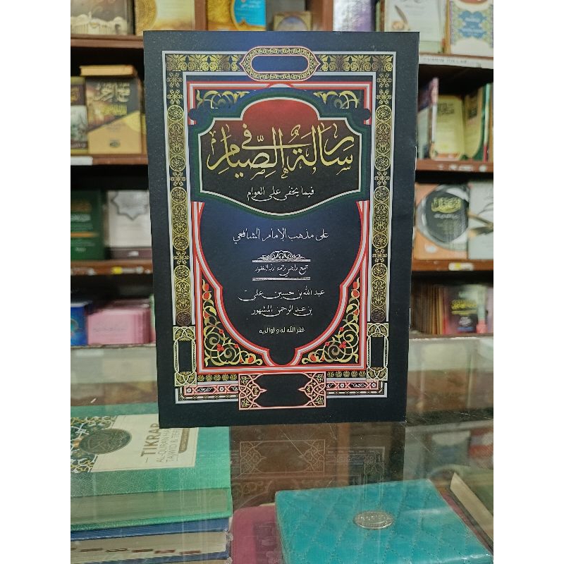 

kitab risalah fishiam kosongan soft cover