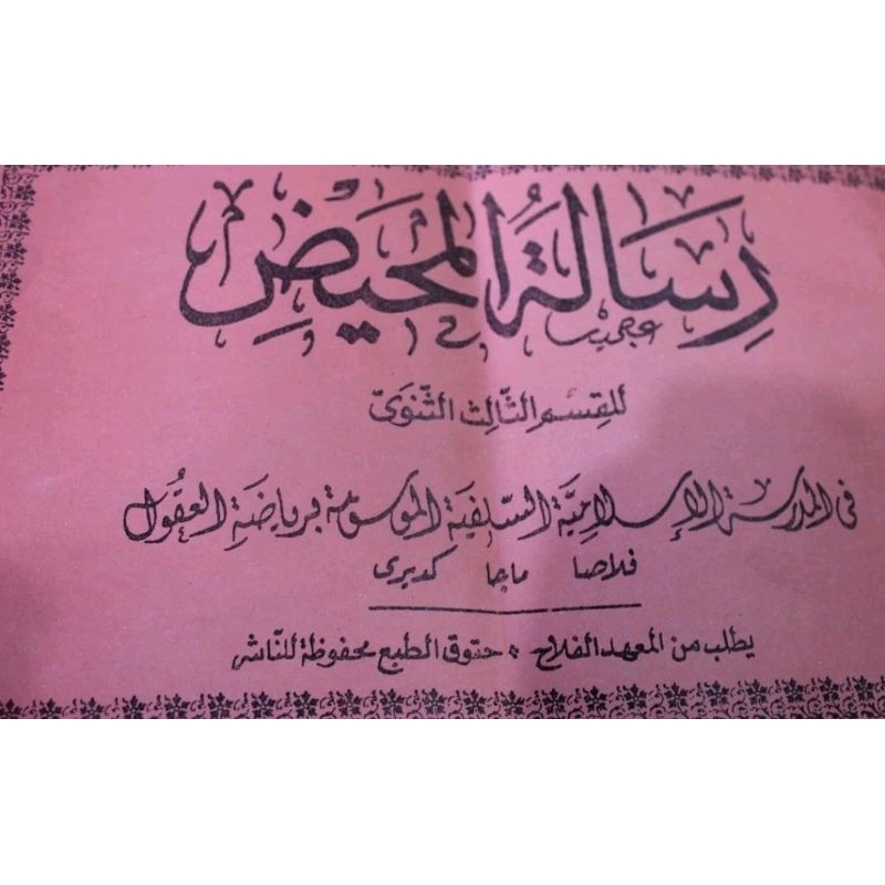 terjemah Risalah Chaidl Ploso risalatul mahid ploso makna pesantren petuk kwagean haid haidl