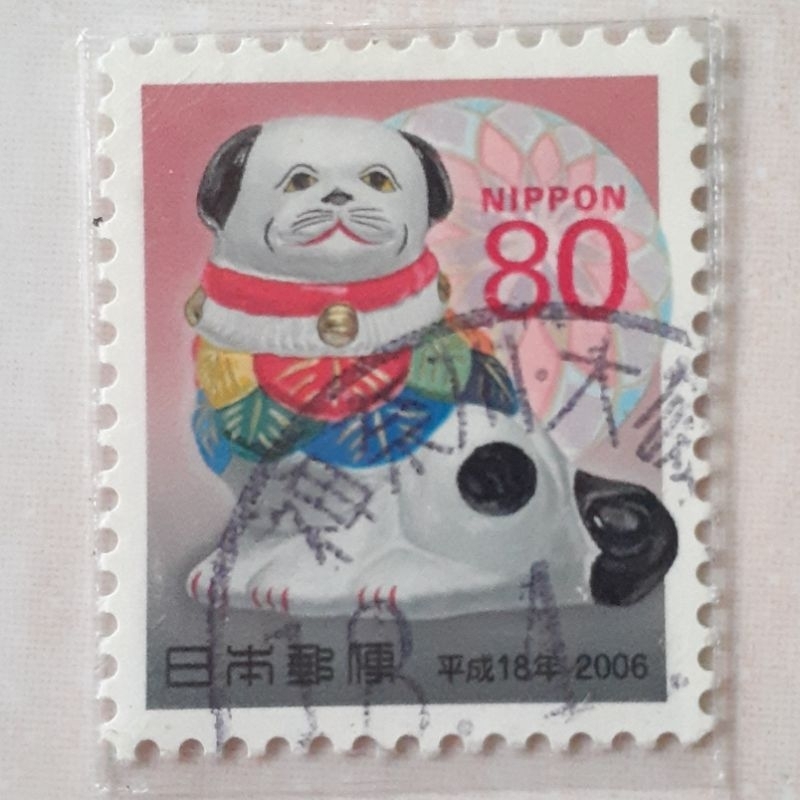 

Perangko Jepang New Year's Greetings 2006 - Year of the Dog (Sadowara Clay Doll Dog) Tahun 2005