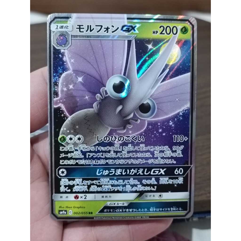 pokemon (JP) venomoth gx - SM9a 002/055 - RR Japanese Jepang Card TCG