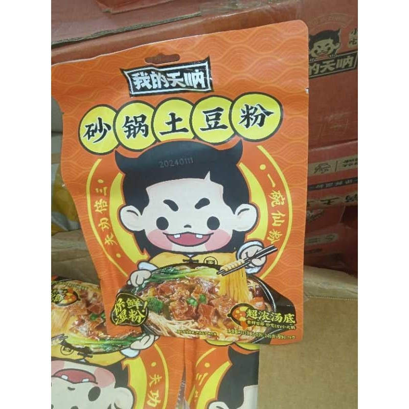 

我的天呐砂锅土豆粉 Sha Guo Potato noodle 323g