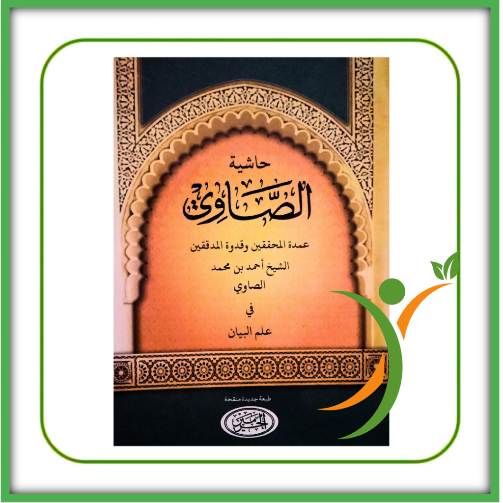 Kitab As Showi Bayan | Menerima Grosiran & Eceran