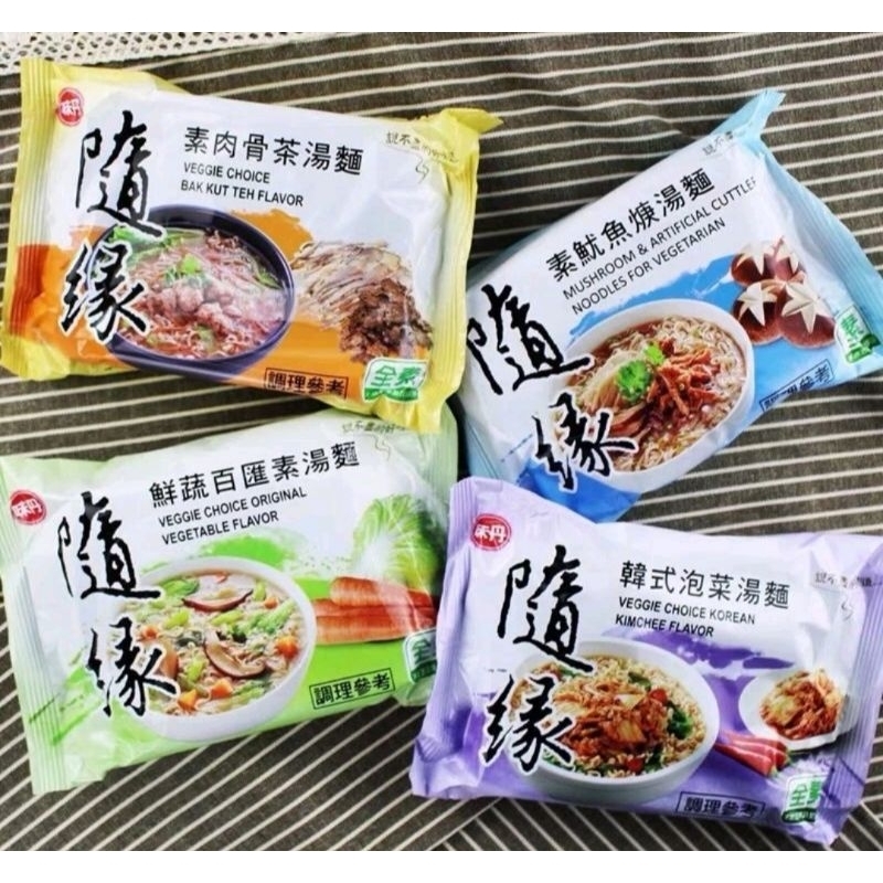 

Shui Yuan Vegan Noodle Shui Yuan Mie Vegan Mie Bakut Teh Mie Bak Kut Teh Shui Yuan Bakut Teh Shui Yuan Bak Kut Teh Mie Bakut Vegetarian Mie Vegetarian Noodle ShuiYuan Mie Impor Noodle Taiwan Vegetarian Mie Vegan Mie Cia Cai Kimchi Noodle Veggie Choice Mie