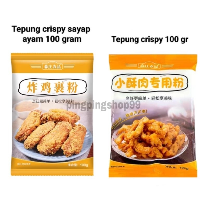 

(READY STOK) Tepung crispy serbaguna (siao shu rou fen ) 100gram