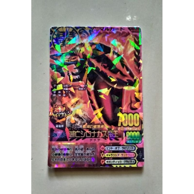 Armageddon Vertus Japan ( Barcode English Evo 7 )