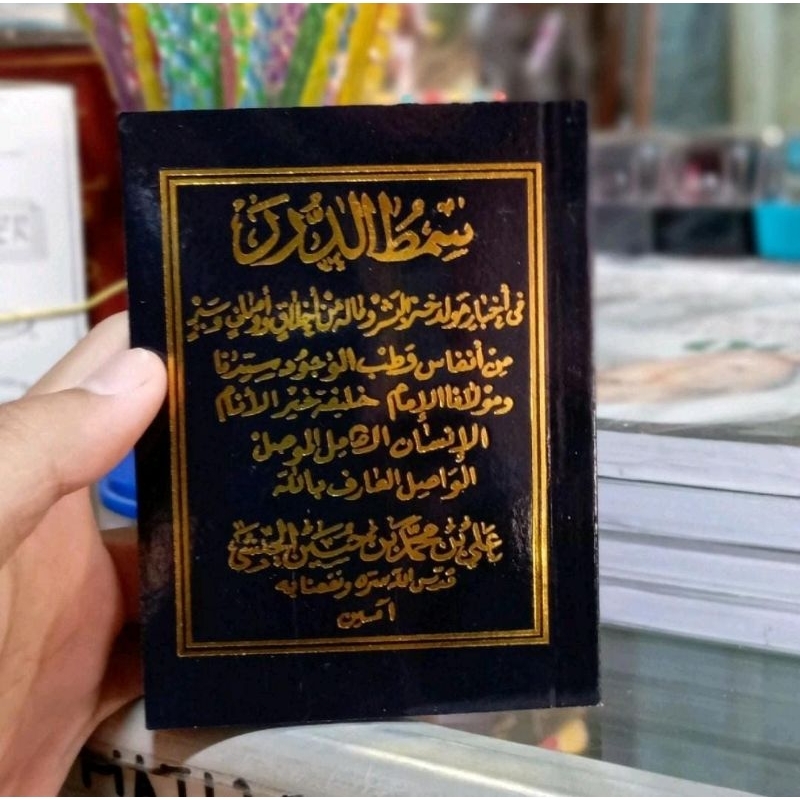 Buku Simtudduror Saku/ Maulid Al Habsyi Cetakan Solo Ukuran Saku