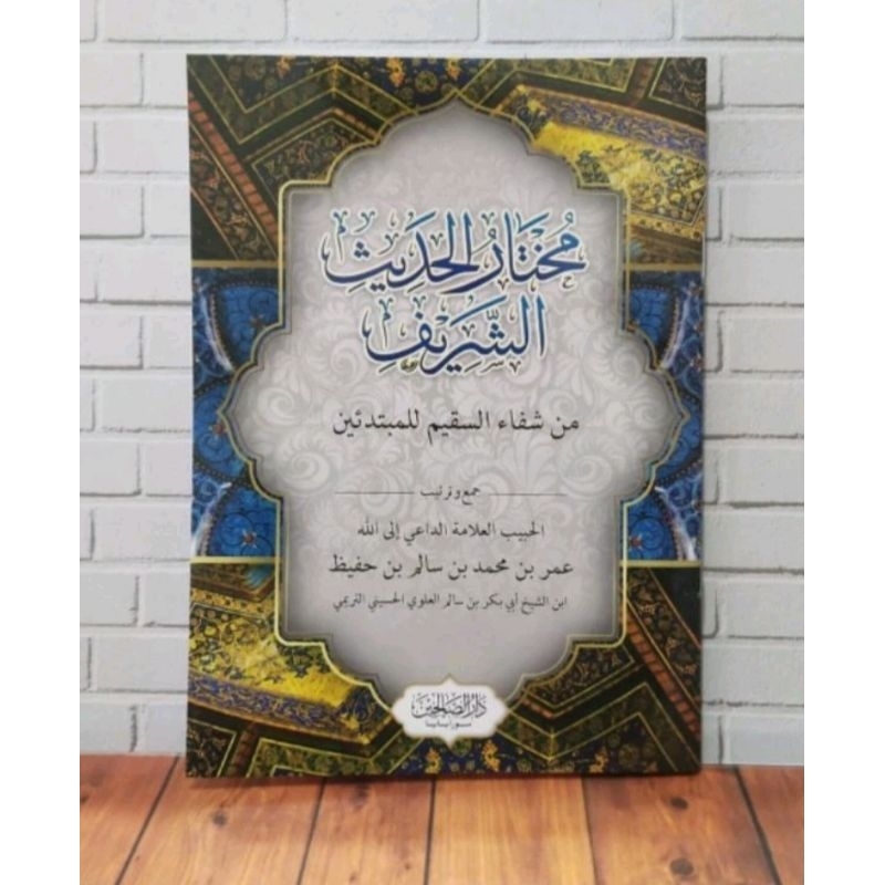 Mukhtarul Hadits Habib Umar Bin Hafidz || Saku