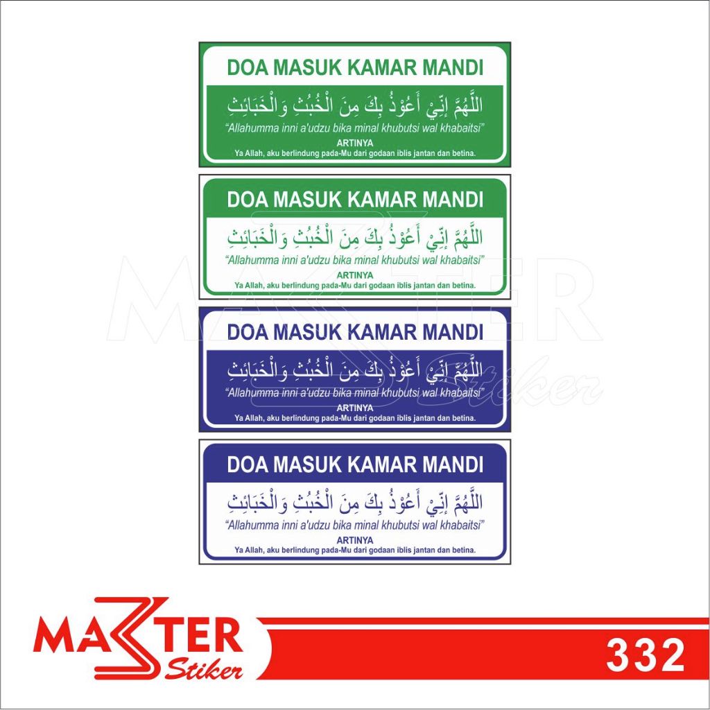 

332 - Stiker Doa Masuk Kamar Mandi, Sticker Vinyl, Premium, Tahan Air, Termurah, dan Bisa Custom