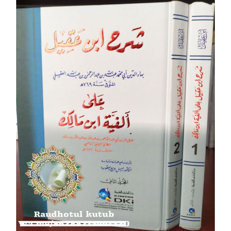 Syarh Ibnu Aqil Alfiyah (kuning)