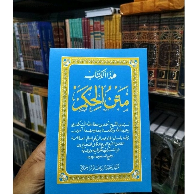 Matan Hikam Makna Jawa Pegon MATAN HIKAM Makna Gandul