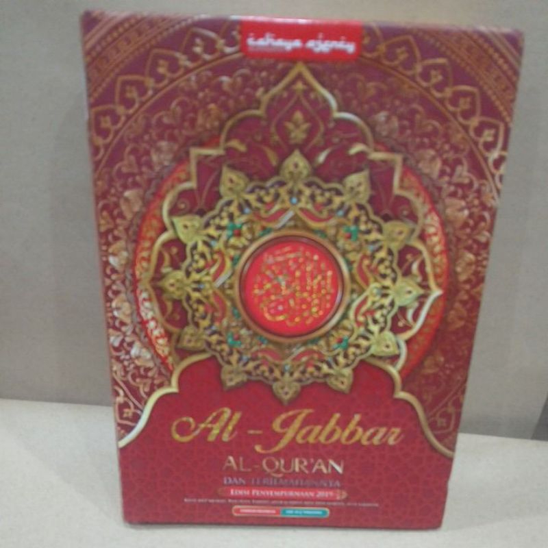 Al-Jabbar Ak- Quran dan terjemahannya ukuran a5
