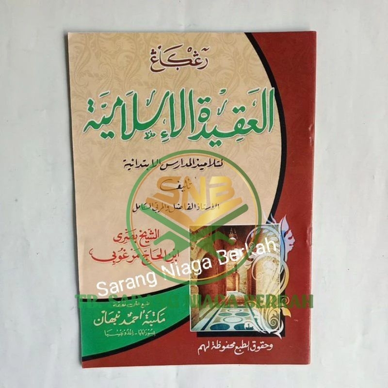 Renggang Aqidah Islamiyah