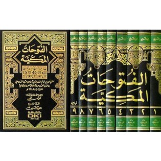 Kitab Al Futuhat Makiyyah 1/9 DKI