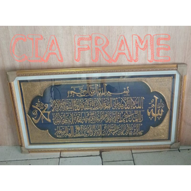 Bingkai Frame Pigura Kaligrafi Ayat Kursi