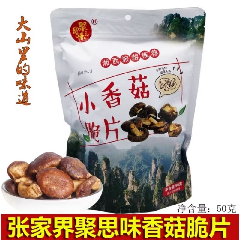 

Aneka Snack China Red Dates Jujube Angco / Lingzhi crispy mushroom / Pine nuts/ Pecan / Chinese multi grain