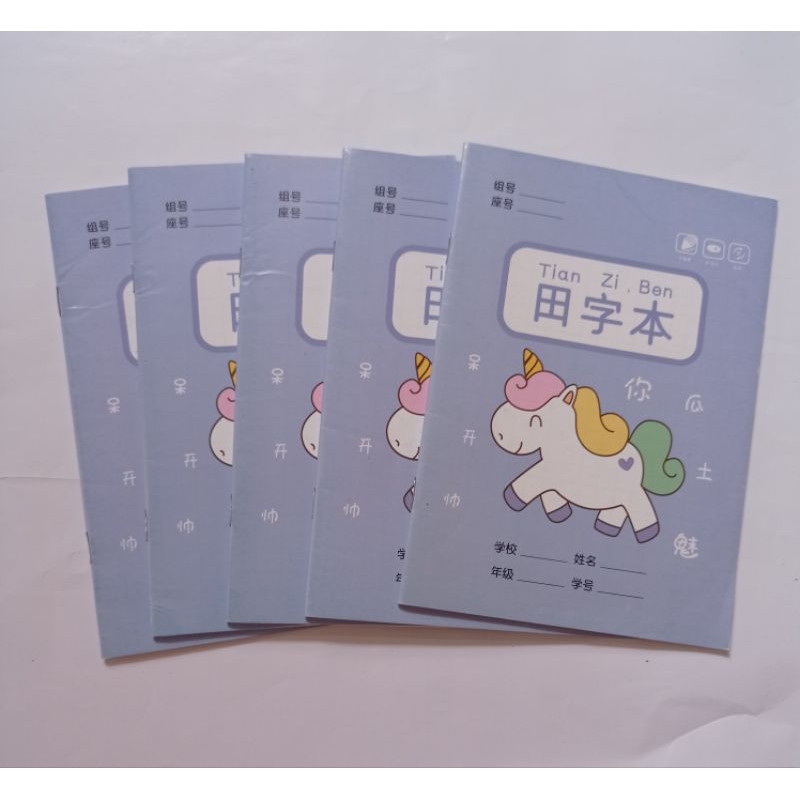Buku kotak menulis  pinyin mandarin