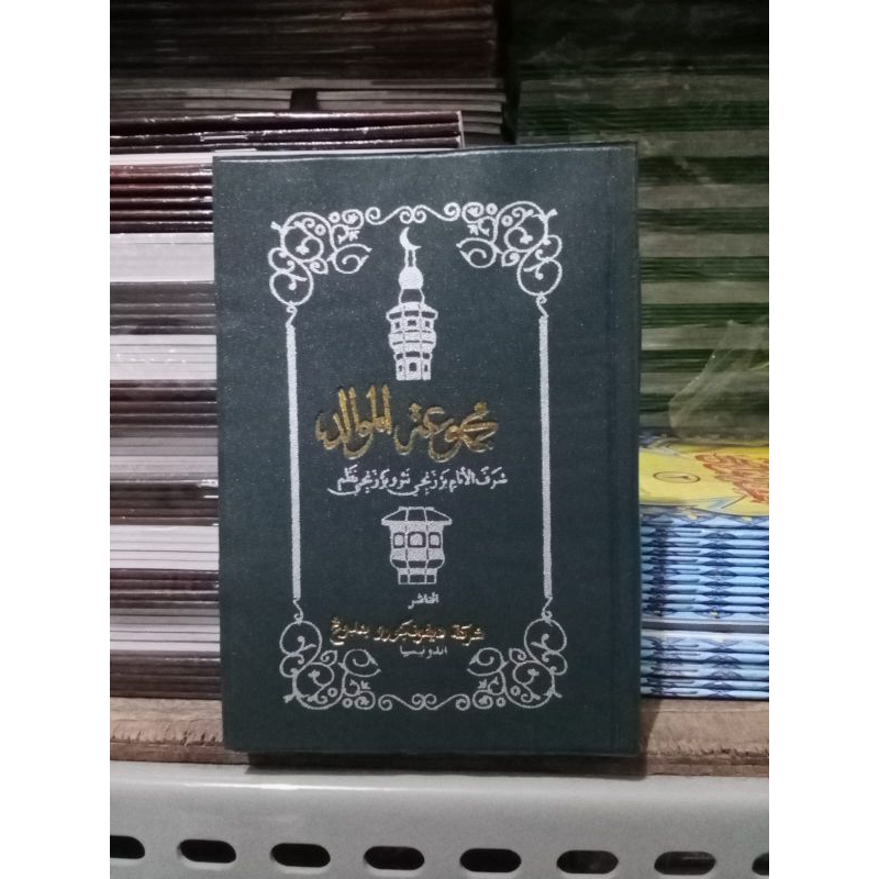 Kitab Maulid Al Barzanji-Buku Berjanji kecil HVS |10x15 cm Diponegoro