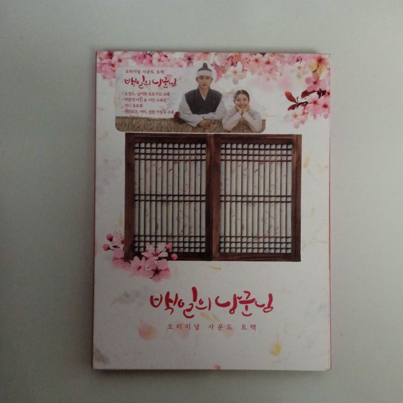 ALBUM EXO Original Soundtrack Drama D.O 100 Days My Prince