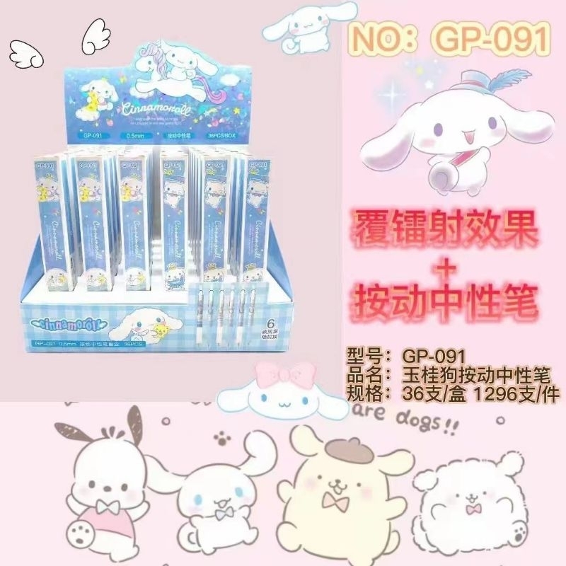 

PEN BB CINNMOROLL SPECIAL EDITION / PEN BB / PEN BB MOROLL / PEN BB SANRIO / BOLPOINT / BOLPEN