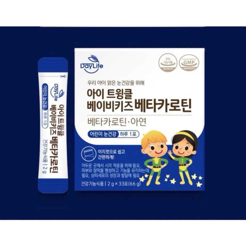 Daylife Eye Twinkle Baby Kids Lutein Vitamin Mata Anak Korea / Vitamin Korea
