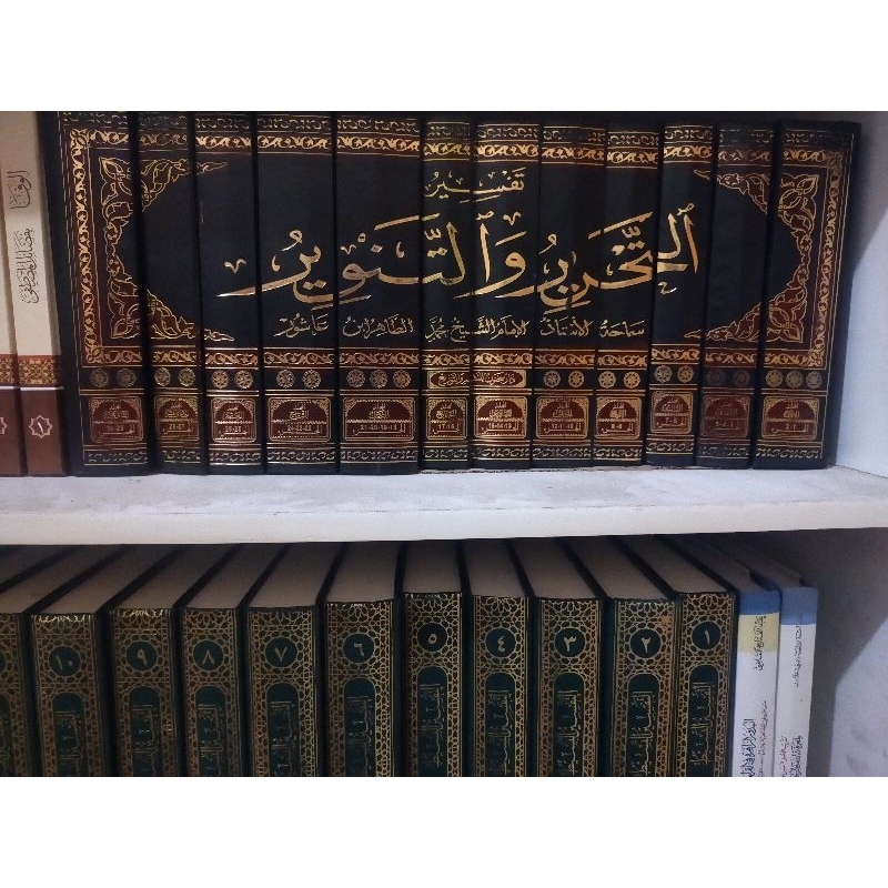 tafsir Ibnu Asyur at tahrir wa tanwir original 30 jilid