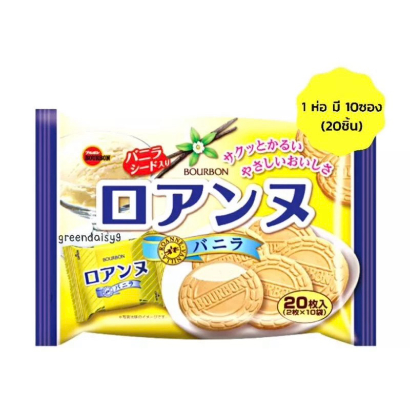 

Bourbon Roanne Vanilla 85g (Isi 6Bungkus x 2Pcs)