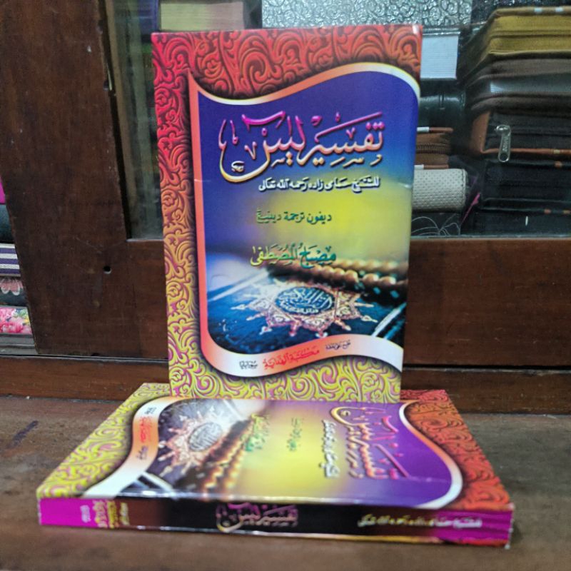 Tafsir Yasin (Hamami) Makna Jawiy KH Misbah Mustofa