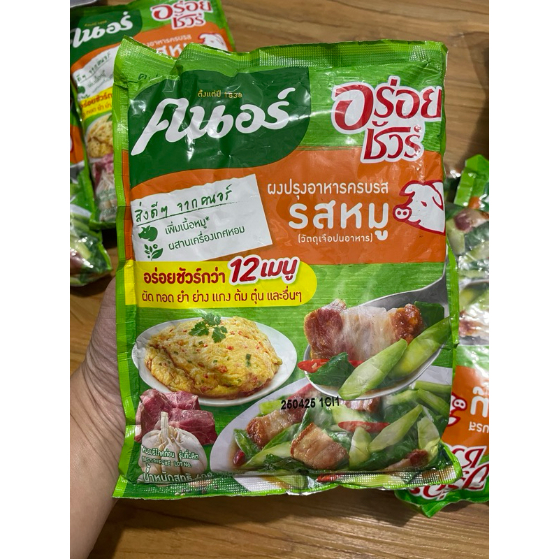 

KNORR THAILAND PORK SEASONING POWDER 400 GRAMS