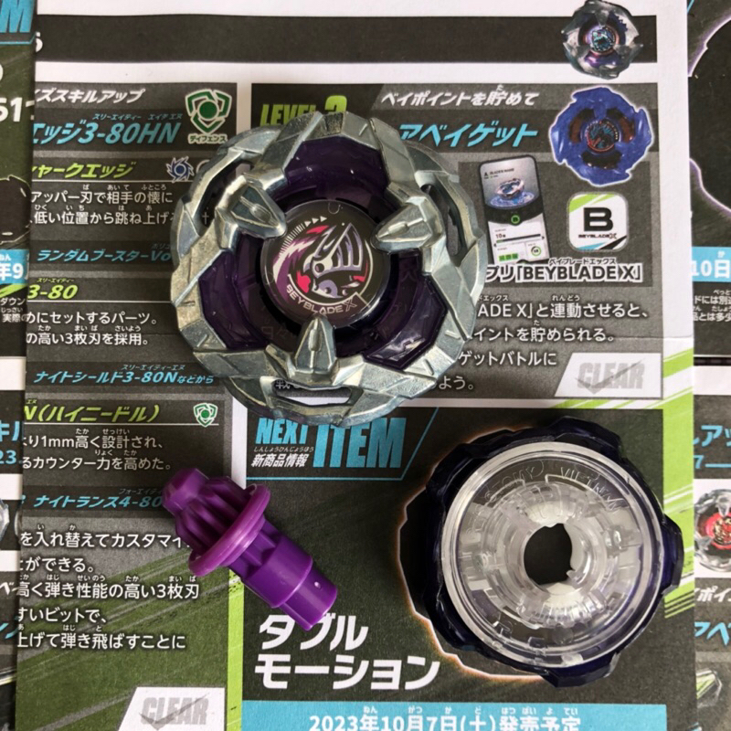 Beyblade X Knight Lance 5-80T Purple Vers