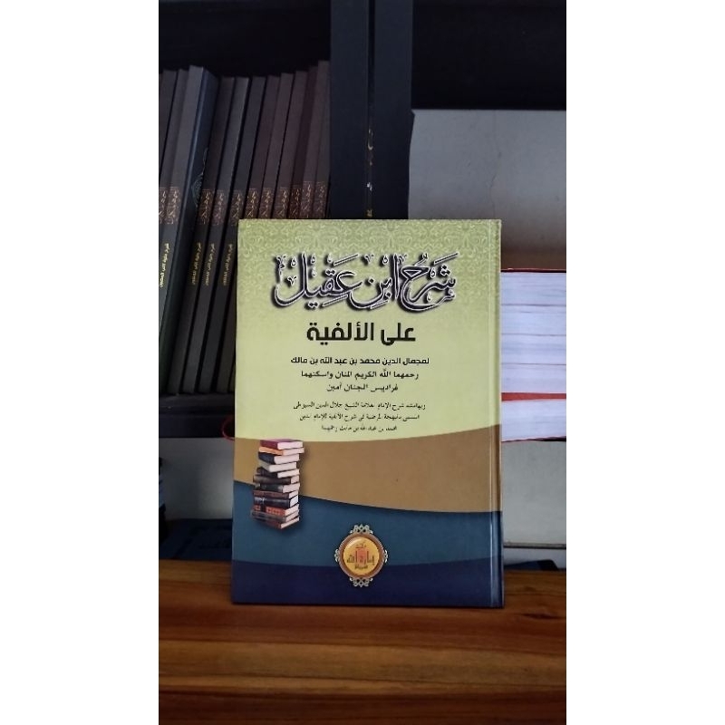 

kitab Al fiyah Ibnu Malik