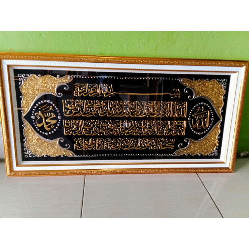 KALIGRAFI TIMBUL AYAT KURSI prada emas dan perak