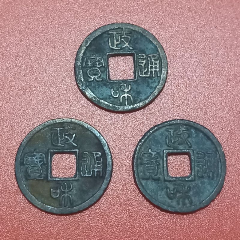 1 keping koin Zheng He Tong Bao Dinasti Song Utara.