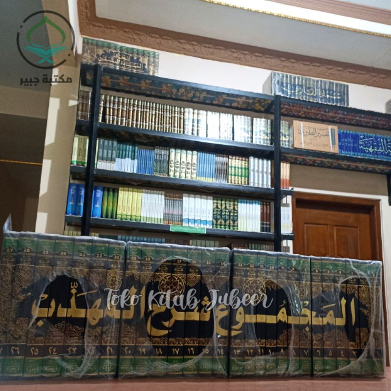 Kitab Majmu' Syarah Muhadzab Imam Nawawi DKI  - Al Majmu' Syarh Al Muhadzab 27 Jilid - Majmuk