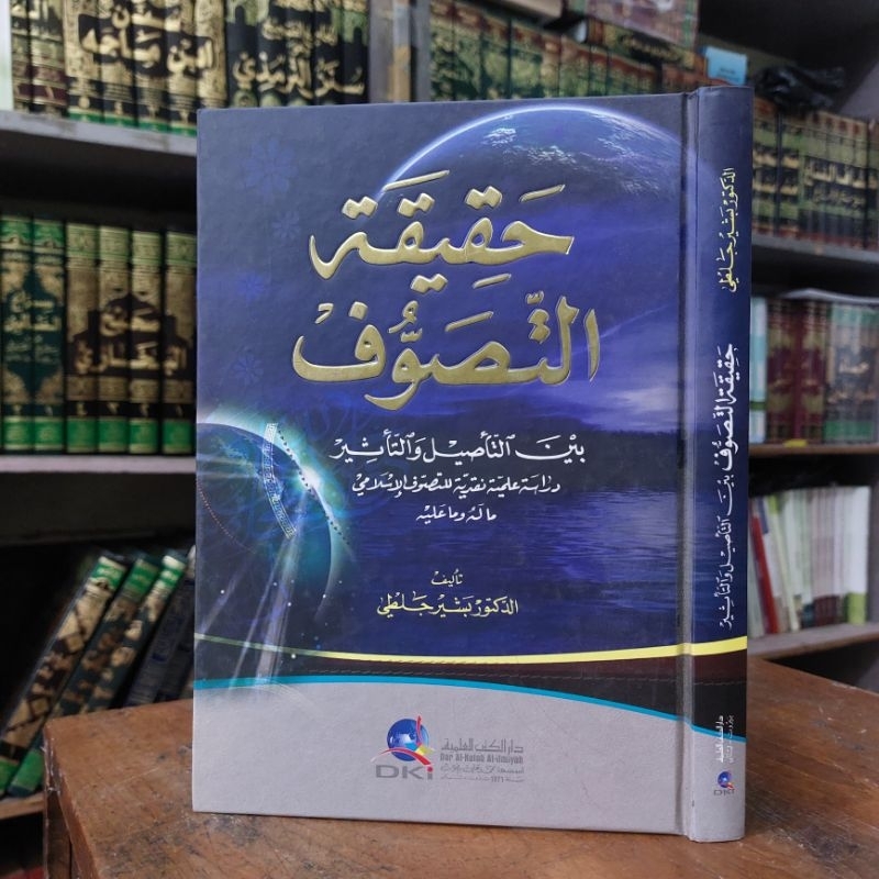 Kitab Tasawuf ( Haqiqoh / Haqiqah / Haqiqatut Tasawuf / Tasawwuf ) DKI Beirut