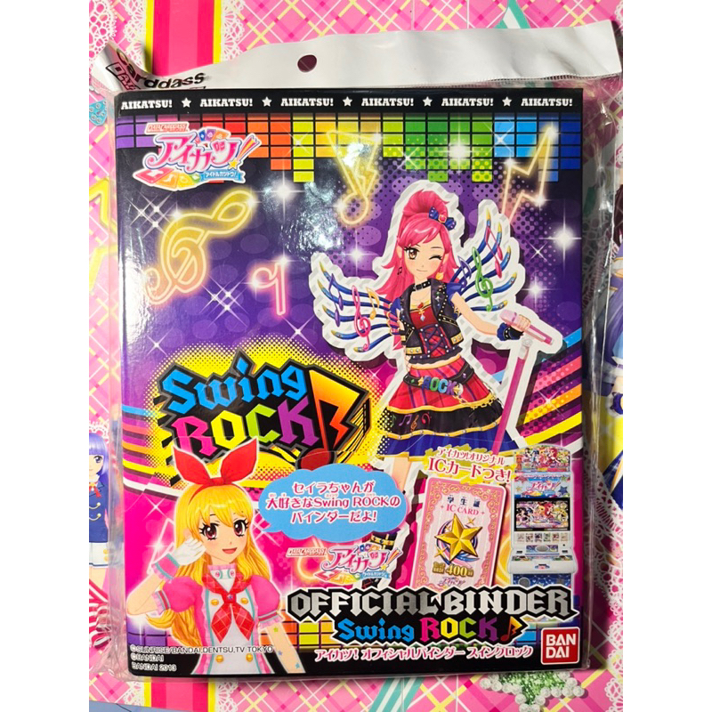 New Sealed Segel Binder Aikatsu Jepang Swing Rock With 10 Refill ID Card Original Official Bandai Ja