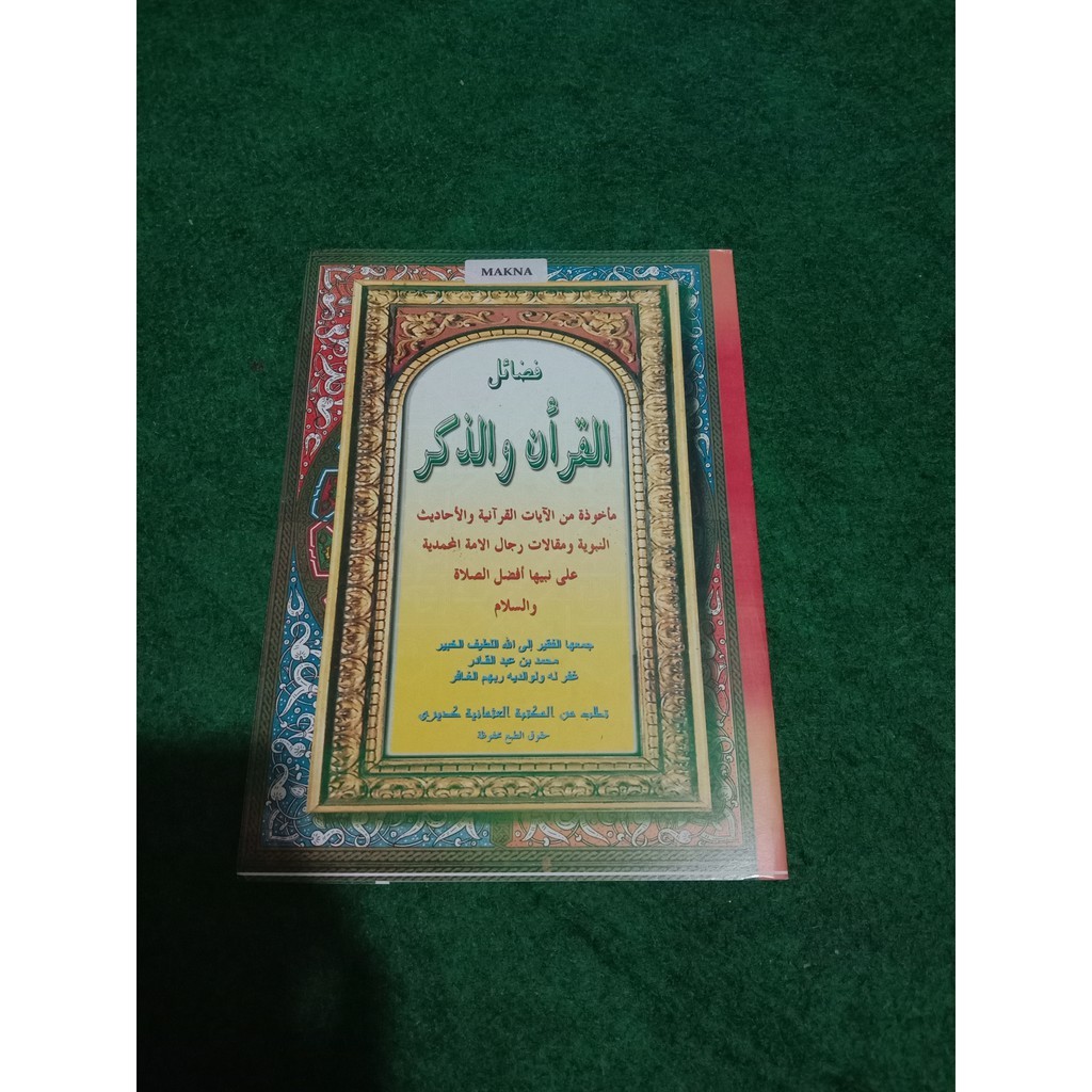 

Kitab Fadhoil al Qur'an wa Dzikri