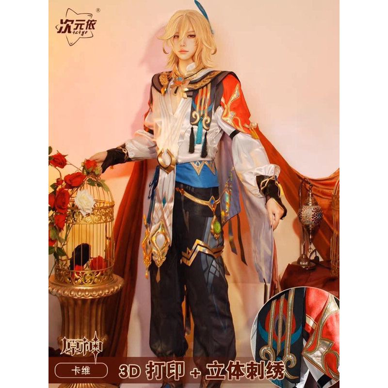 Costume Kaveh Genshin Impact brand Ichiyo (Cosplay)