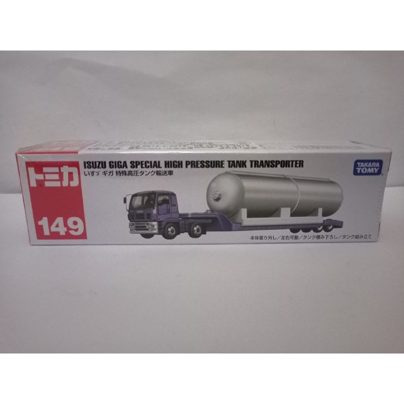 Tomica No 149 Isuzu Giga transporter truck takara tomy Shinkansen series N700-S1 tomica long No 128 