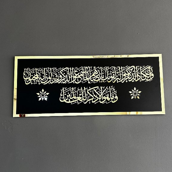 Hiasan dinding kaligrafi akrilik islami Ayat Perlindungan dari Mata Jahat, Surah Al Qalam 51.52. , S